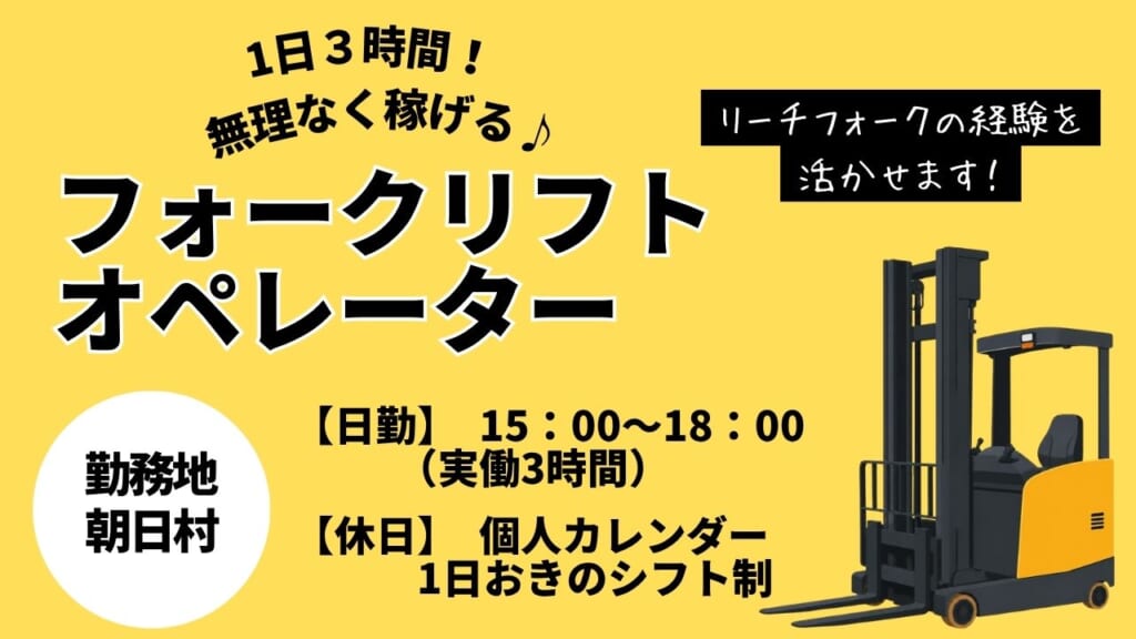 【夕方の3時間だけ×1日置き勤務！】Wワークや家庭との両立にピッタリ◎